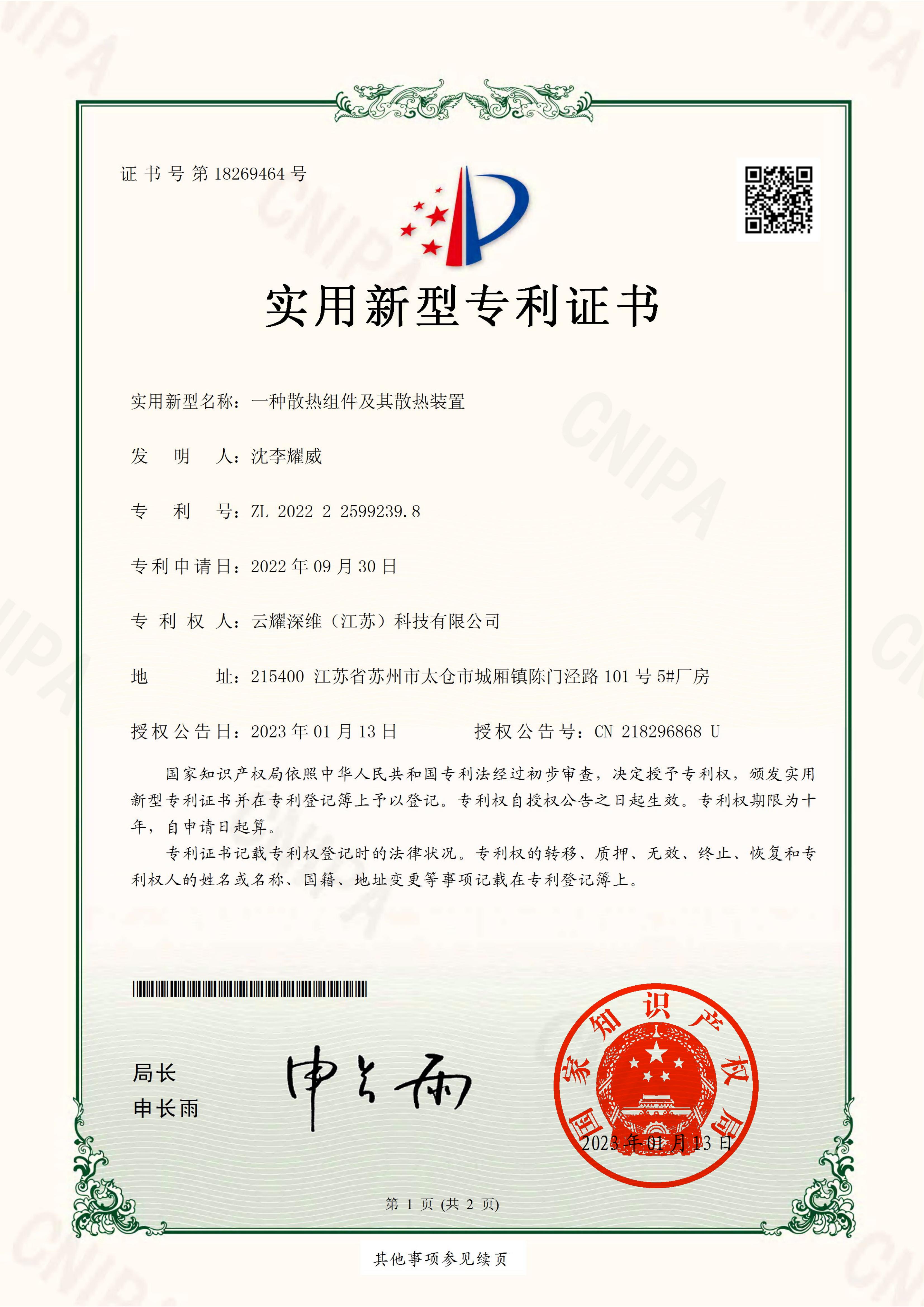 3D打印发明专利