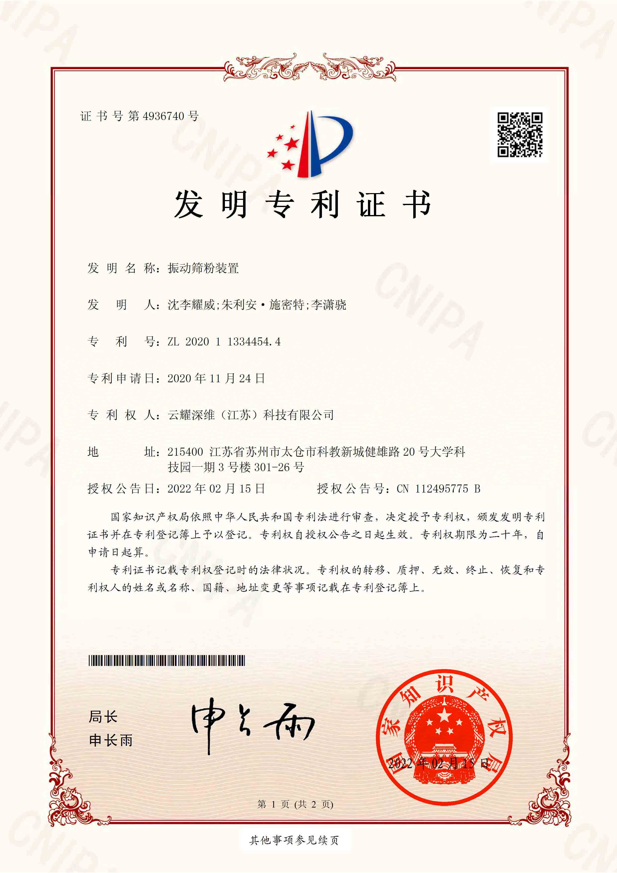 3D打印发明专利