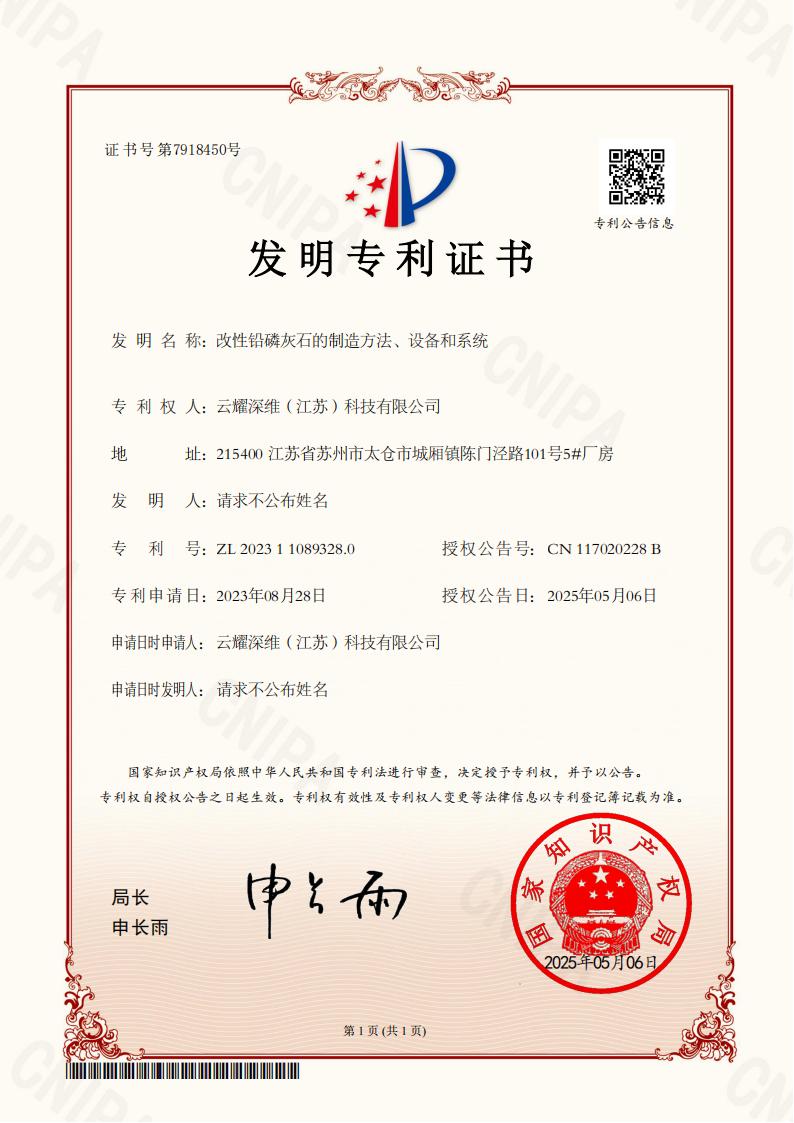 3D打印发明专利
